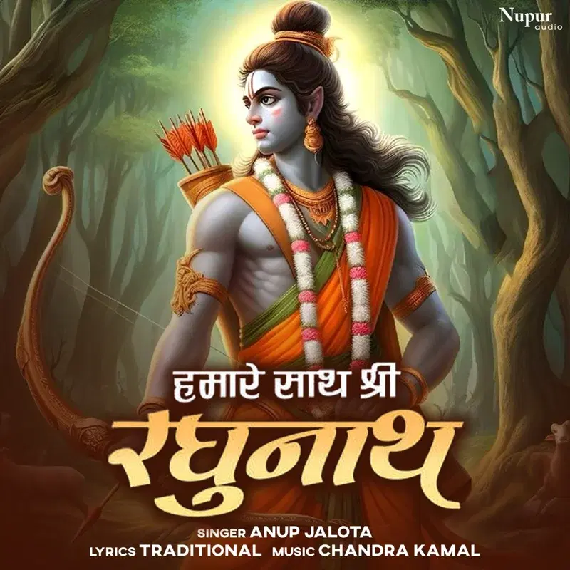 Hamare Sath Shri Raghunath