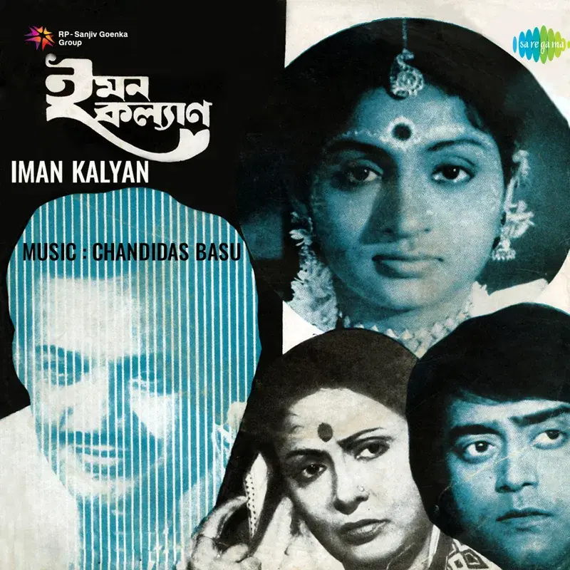 Iman Kalyan (Original Motion Picture Soundtrack)