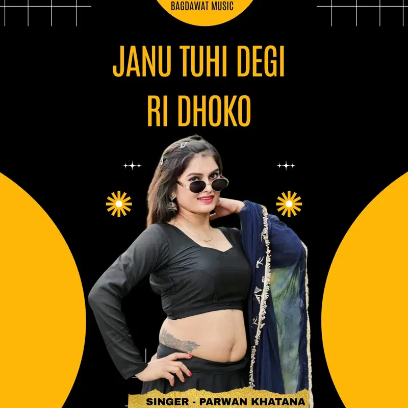 Janu Tuhi Degi Ri Dhoko