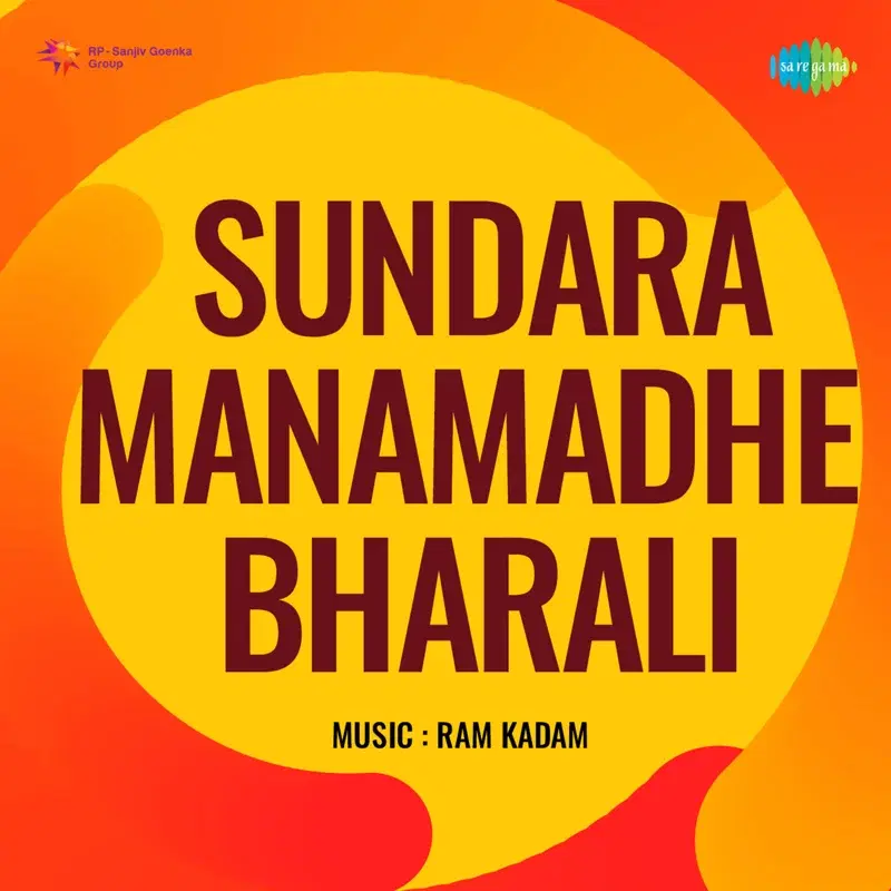 Sundara Manamadhe Bharali (Original Motion Picture Soundtrack)