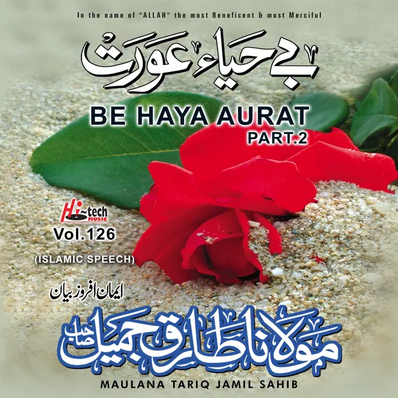 Be Haya Aurat (Pt. 2) Vol. 126 - Islamic Speech