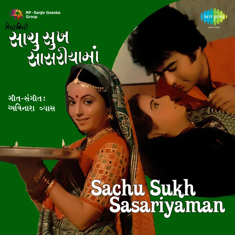 Sachu Sukh Sasariyaman (Original Motion Picture Soundtrack)