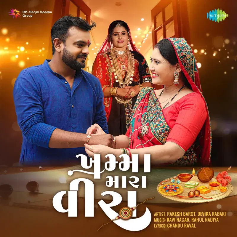 Kamma Mara Veera - Single