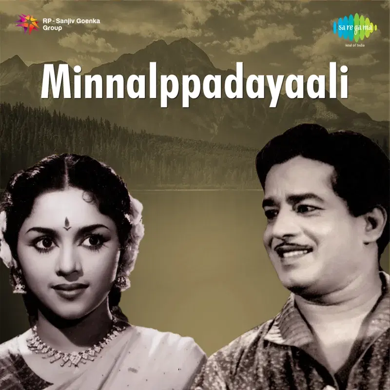 Rakkuyile (From "Minnalppadayaali") - Single