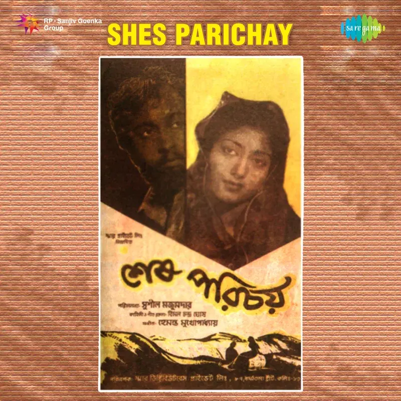 Shes Parichay (Original Motion Picture Soundtrack)