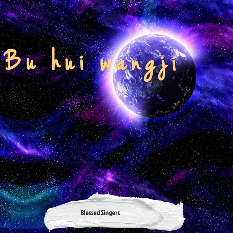 Bu hui wangji
