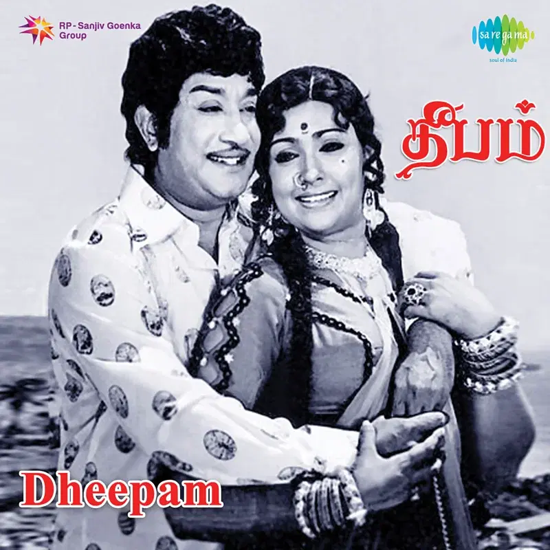 Dheepam (Original Motion Picture Soundtrack)