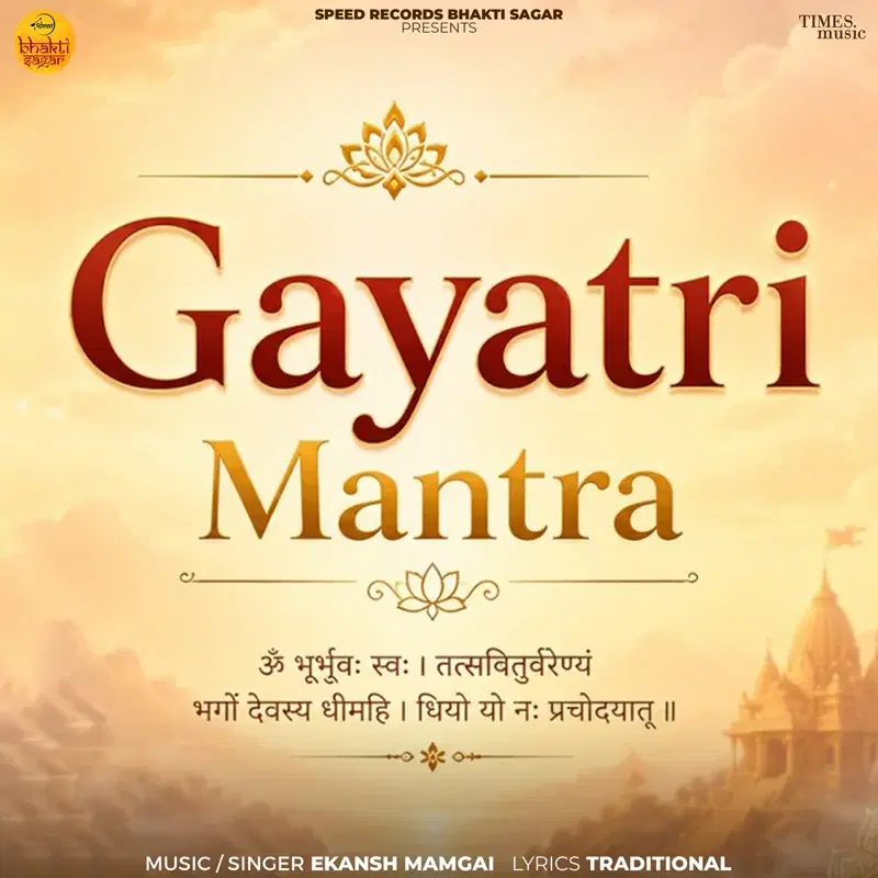 Gayatri Mantra