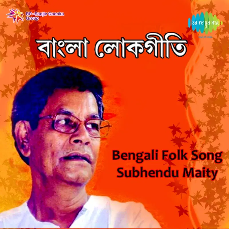 Bengali Folk Song
