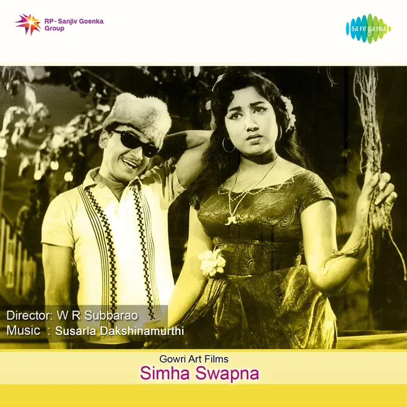 Simha Swapna (Original Motion Picture Soundtrack)