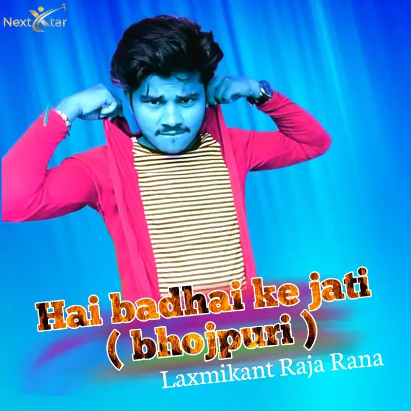 Hai badhai ke jati ( bhojpuri )