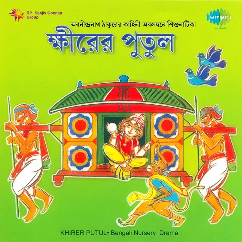 Khirer Putul - Drama (Original Motion Picture Soundtrack)