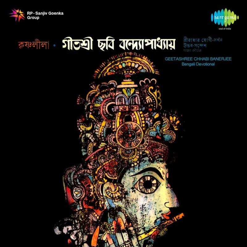 Krishnlila