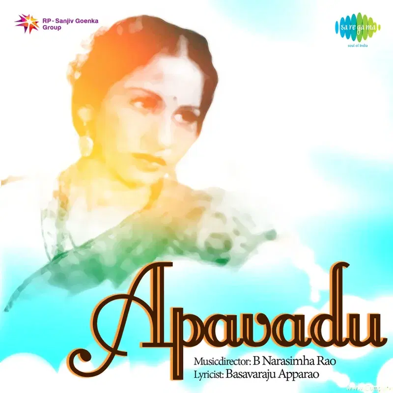 Ee Maanupai Nundi - Kokila Pata (From "Apavadu")