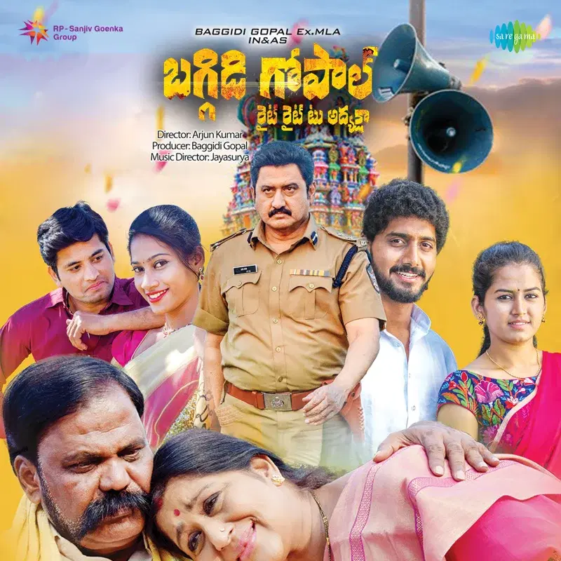 Baggidi Gopal (Original Motion Picture Soundtrack)