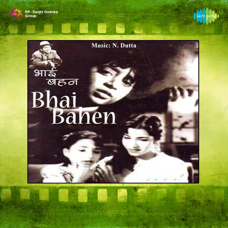 Bhai Bahen (Original Motion Picture Soundtrack)