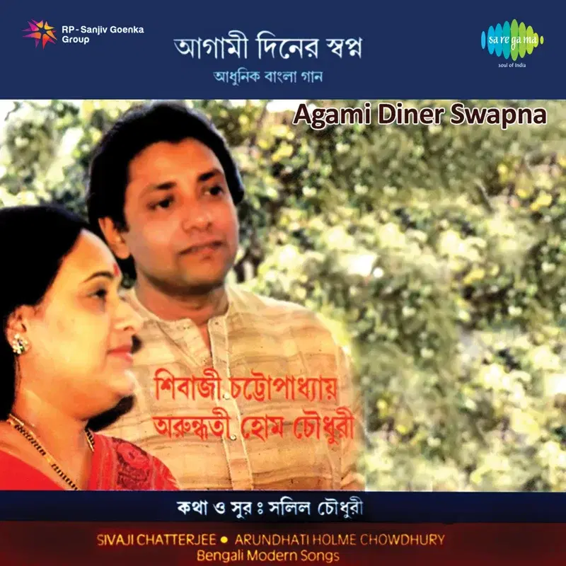 Agami Diner Swapna
