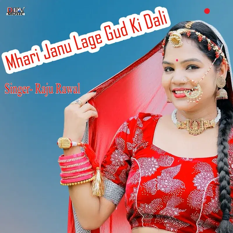 Mhari Janu Lage Gud Ki Dali