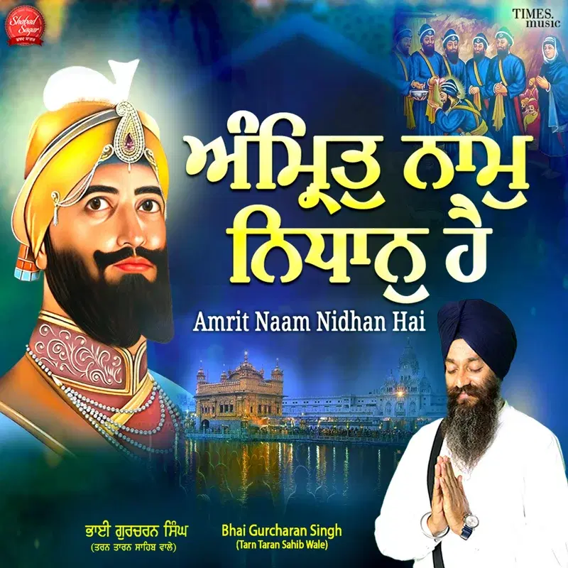 Amrit Naam Nidhan Hai