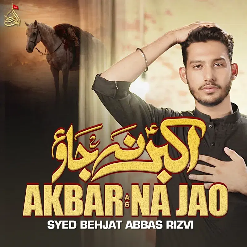Akbar Na Jao