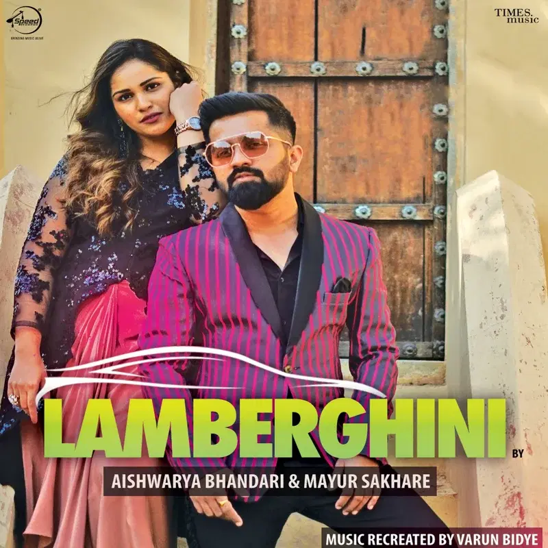 Lamberghini