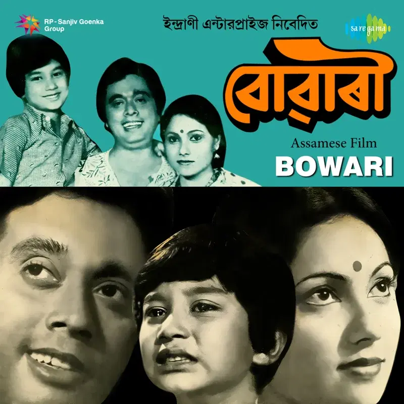 Bowari (Original Motion Picture Soundtrack)