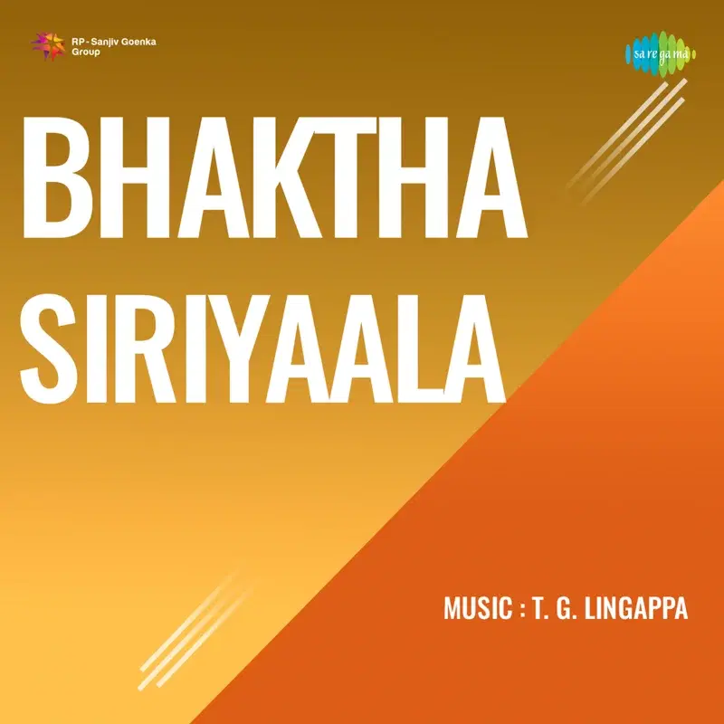 Bhaktha Siriyaala (Original Motion Picture Soundtrack)