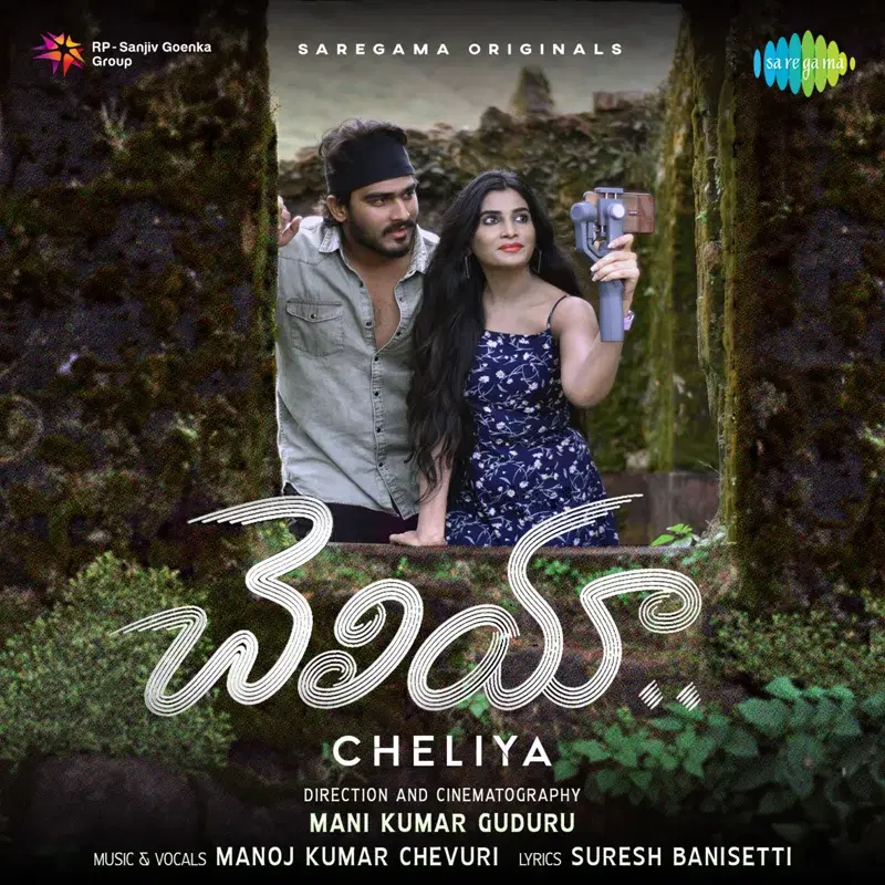 Cheliya - Single