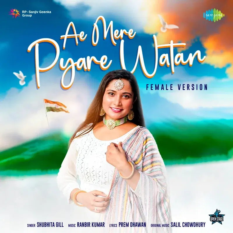 Ae Mere Pyare Watan