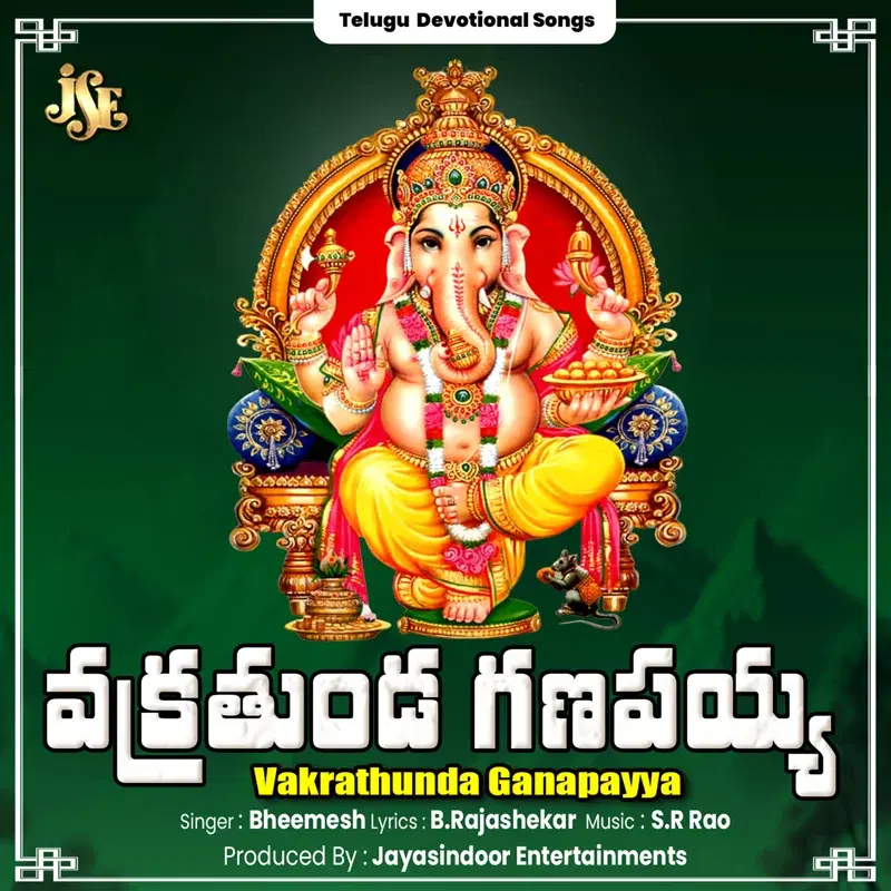Vakrathunda Ganapayya