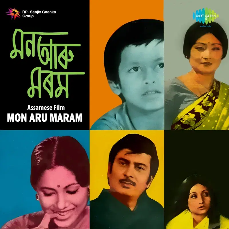Mon Aru Maram (Original Motion Picture Soundtrack)