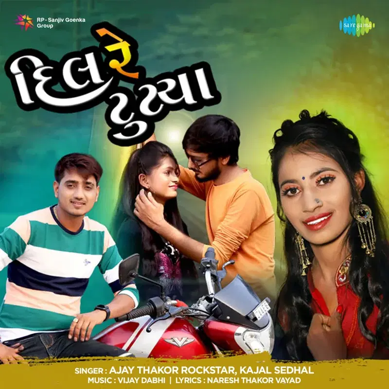 Dil Re Tutya