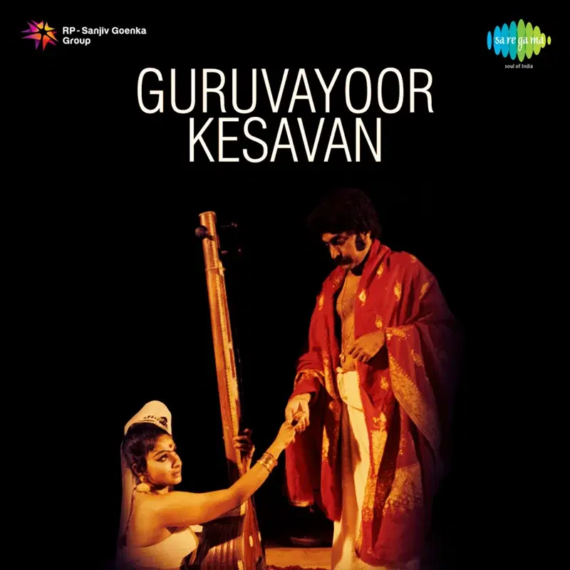 Guruvayoor Kesavan (Original Motion Picture Soundtrack)