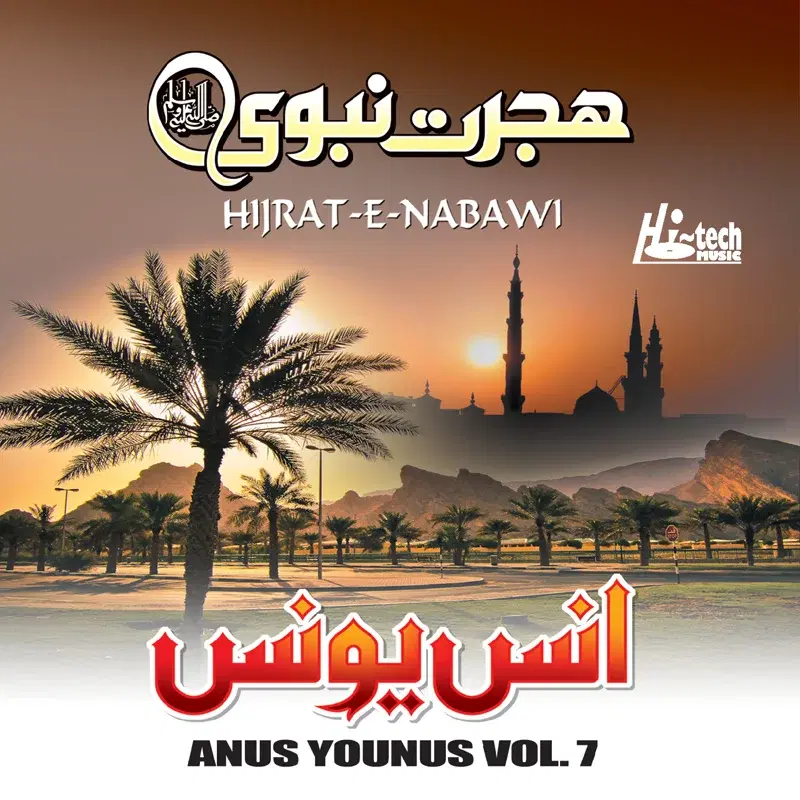 Hijrat-e-Nabawi Vol. 7 - Islamic Naats