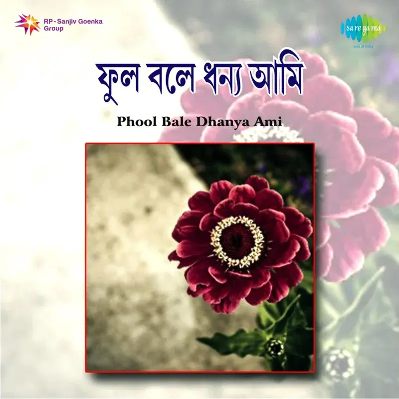Phool Bale Dhanya Ami