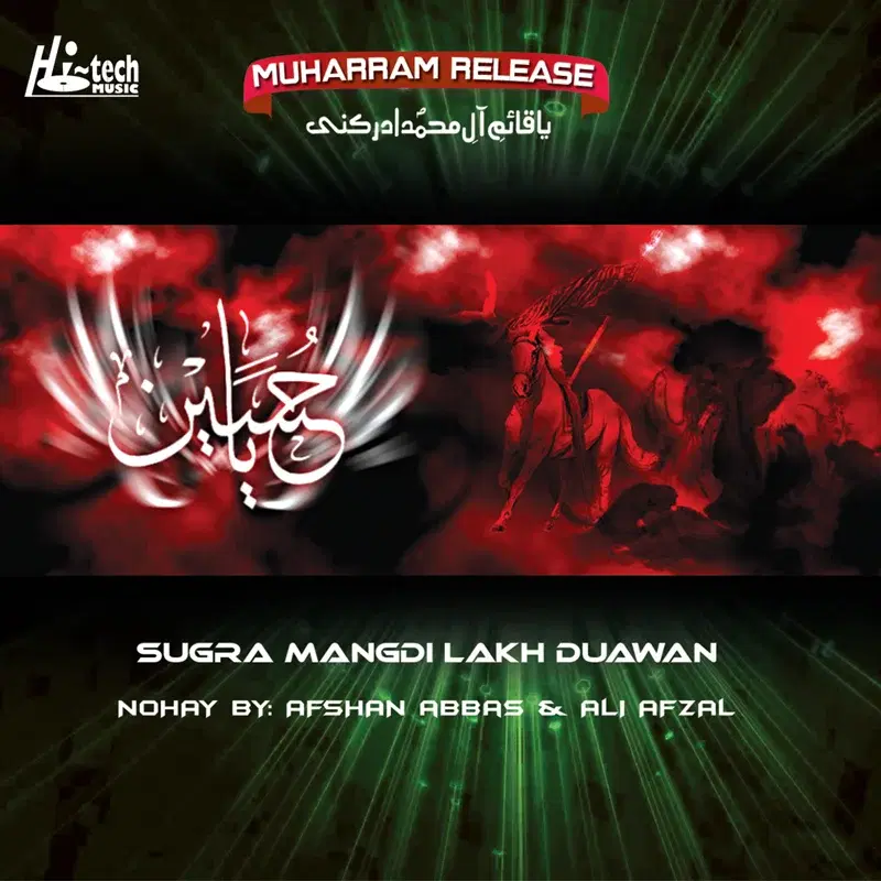 Sugra Mangdi Lakh Duawan - Islamic Nohey
