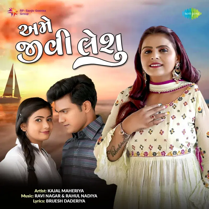 Ame Jivi Laishu - Single