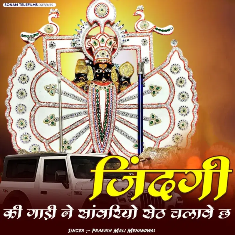 Cover Art