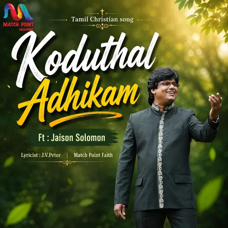 Koduthal Adhikam