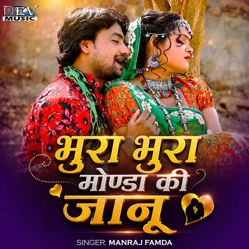 Bhura Bhura Monda Ki Jaanu
