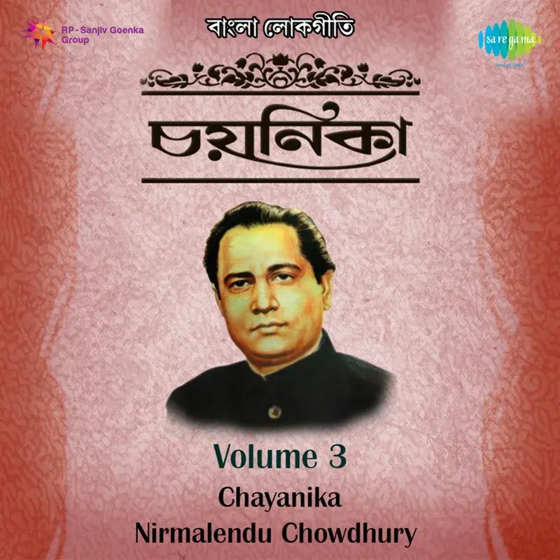 Chayanika, Vol. 3