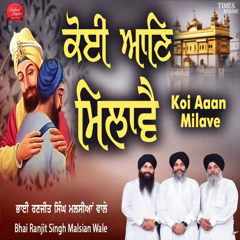 Koi Aaan Milave