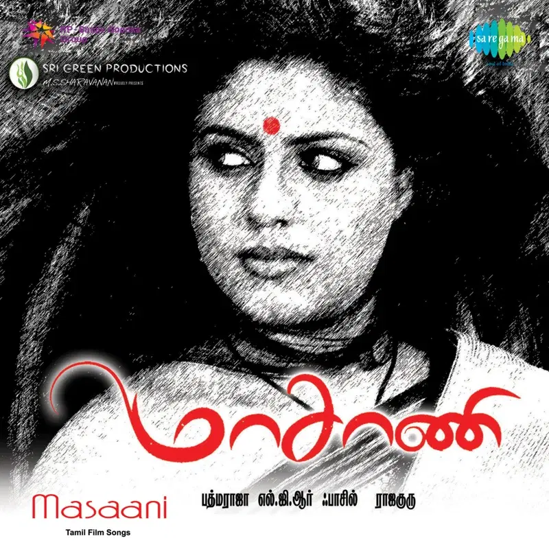 Masaani (Original Motion Picture Soundtrack)