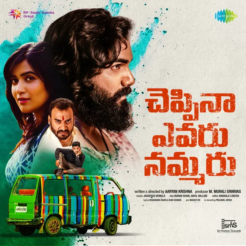 Cheppina Evaru Nammaru (Original Motion Picture Soundtrack)