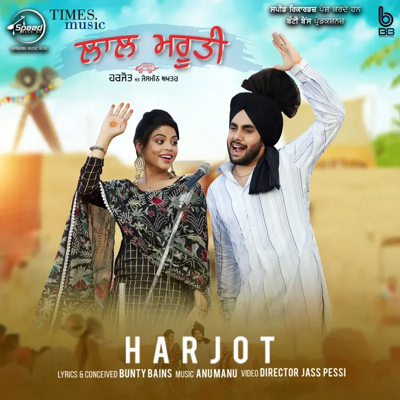 Lal Maruti - Single