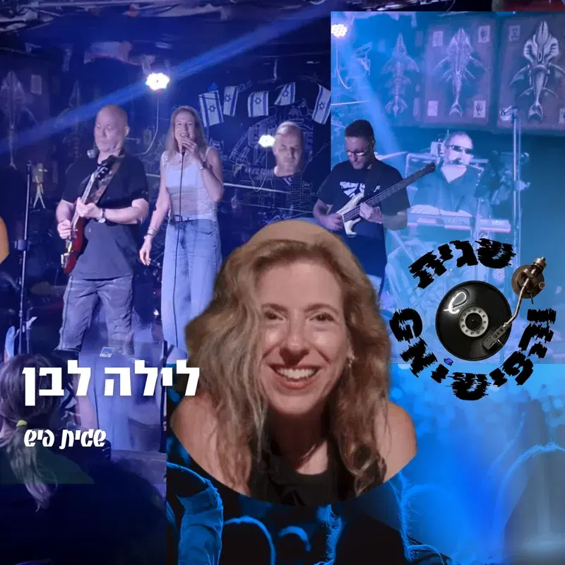 לילה לבן