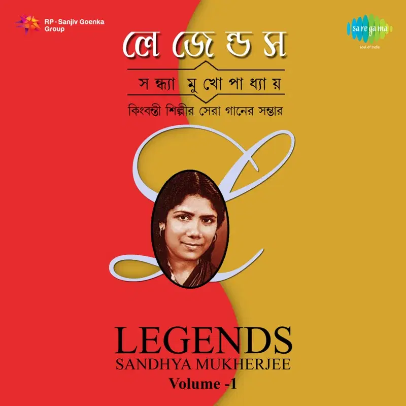 Legends - Sandhya Mukherjee, Vol. 1