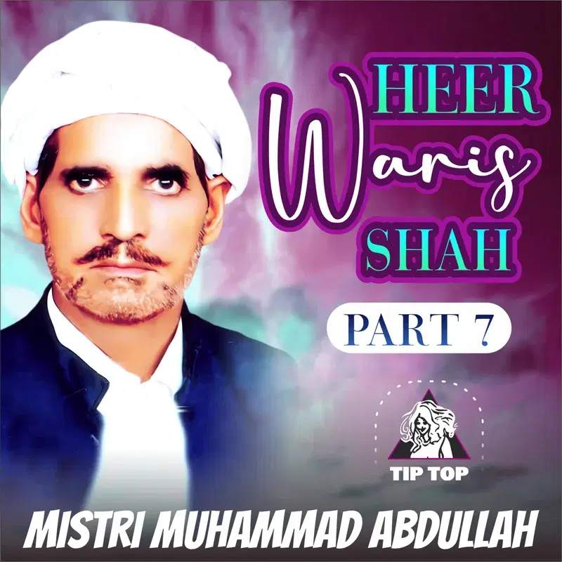 Heer Waris Shah, Pt. 7