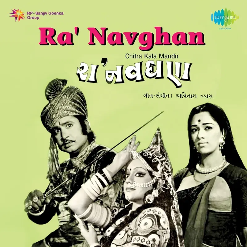 Ra Navghan (Original Motion Picture Soundtrack)
