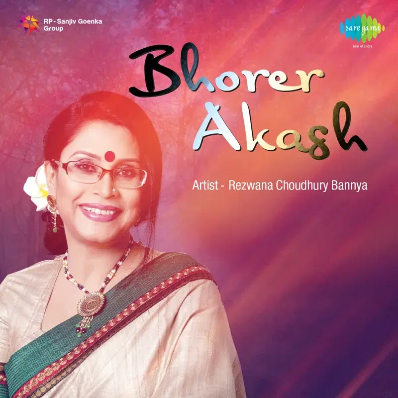 Bhorer Akash